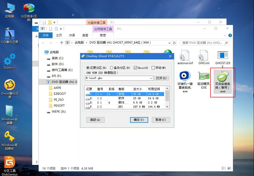 Win7系統怎么重裝？Win7系統重裝步驟