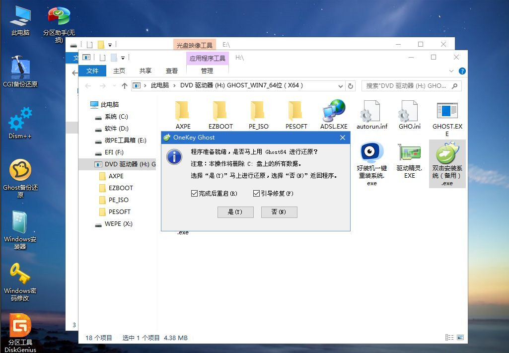 Win7系統怎么重裝？Win7系統重裝步驟