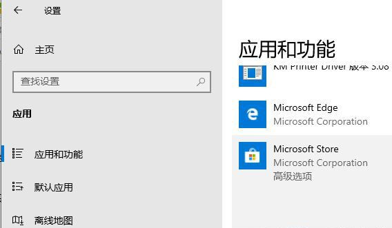 Win10應(yīng)用商店打不開，提示錯誤代碼0x80131500該如何解決？