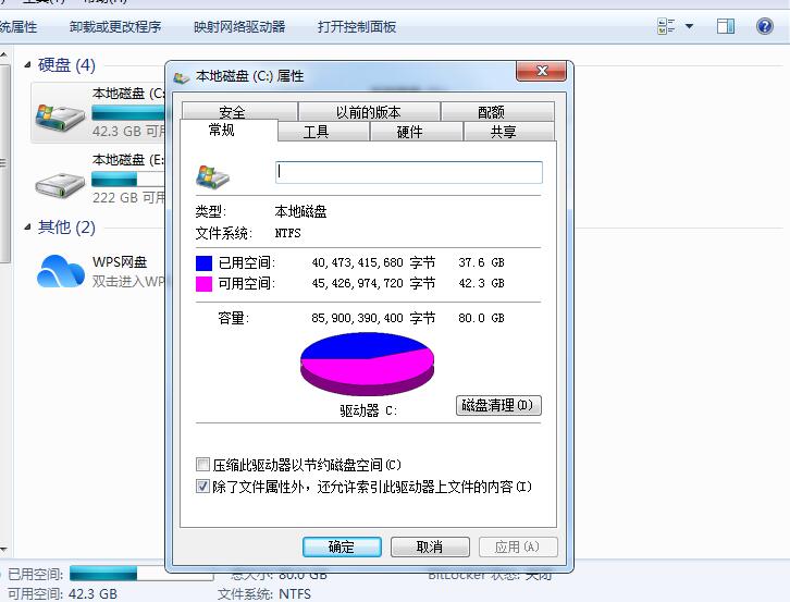 怎么手動精簡Win7系統？Win7系統太大如何精簡呢？