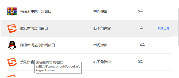Win7如何關閉流氓彈窗？Win7關閉流氓彈窗的方法