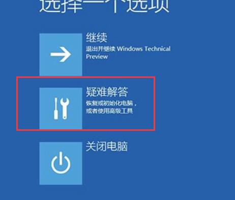 Win10待機藍屏代碼machine怎么解決？