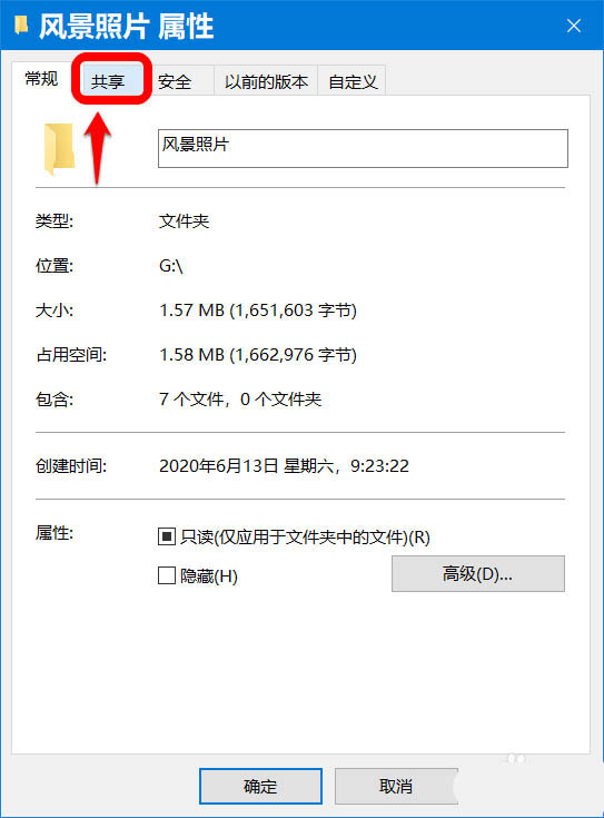 Win10怎么開啟密碼保護(hù)共享？Win10怎么關(guān)閉密碼保護(hù)共享？