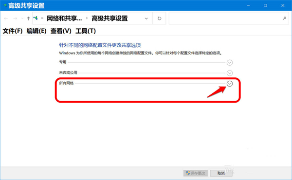 Win10怎么開啟密碼保護(hù)共享？Win10怎么關(guān)閉密碼保護(hù)共享？