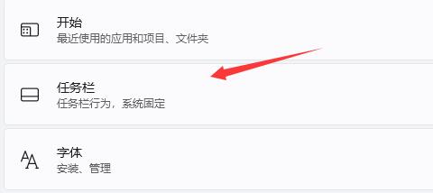 Win11任務欄圖標如何隱藏？Win11任務欄圖標隱藏的方法