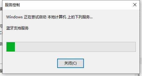 Win10藍牙開關(guān)消失了怎么辦？Win10藍牙開關(guān)消失了的解決方法
