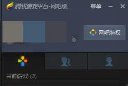 Win10使用不了wegame怎么辦？Win10使用不了wegame的解決方法
