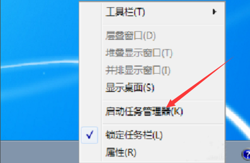 Win7系統桌面任務欄消失不見了怎么辦？