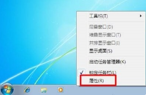 Win7系統桌面任務欄消失不見了怎么辦？