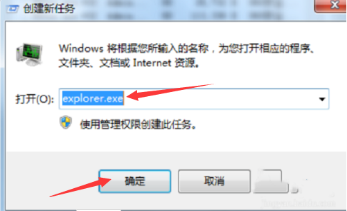 Win7系統桌面任務欄消失不見了怎么辦？