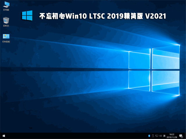 Win10 Ltsc是什么版本 Win10 Ltsc版好用嗎