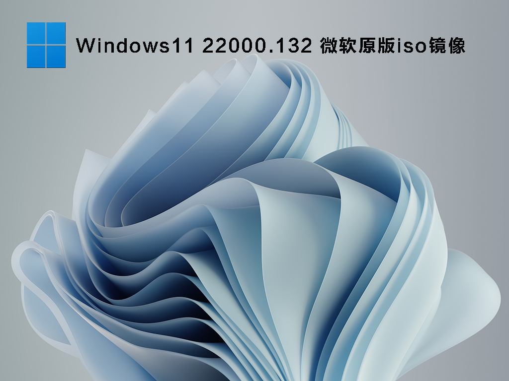 Win11測試版在哪下載？微軟Win11預覽版下載地址分享