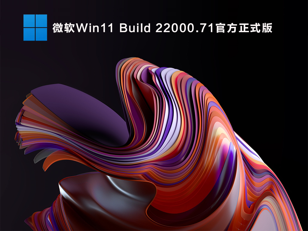 Win11測試版在哪下載？微軟Win11預覽版下載地址分享
