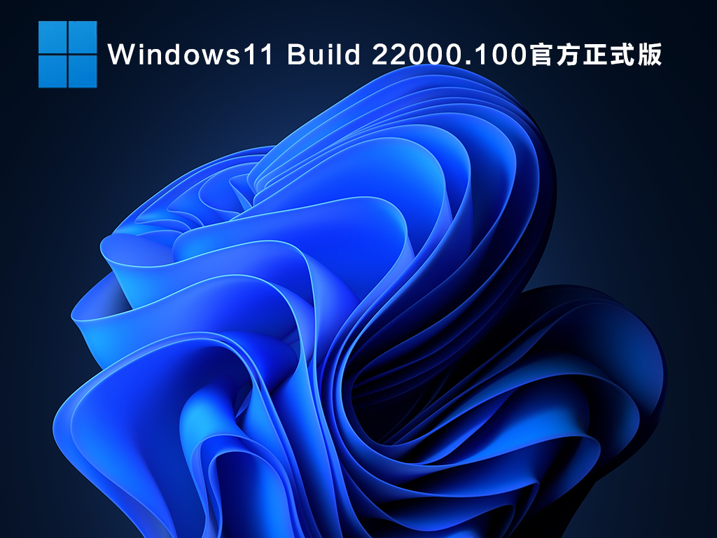 Win11測試版在哪下載？微軟Win11預覽版下載地址分享