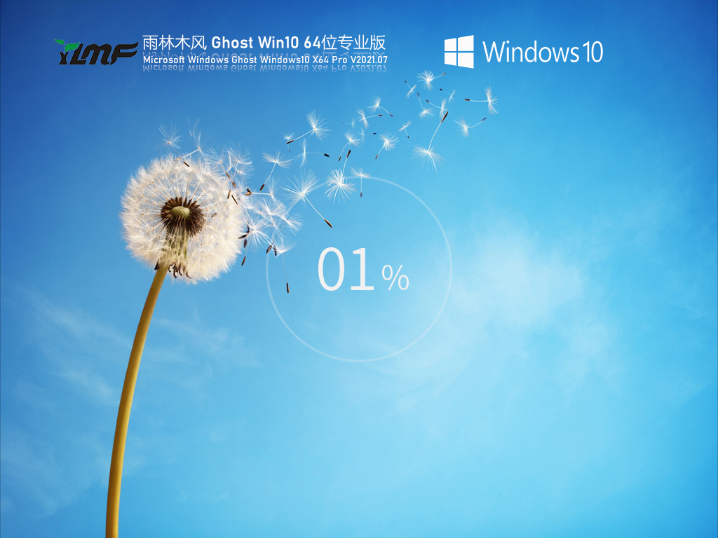 Win10免激活版哪個公司的好 最好的Win10免激活版系統(tǒng)