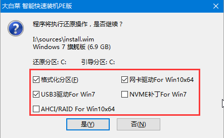 大白菜U盤重裝win7系統方法教程 大白菜U盤怎么重裝win7？