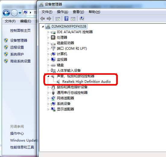 重裝Win7系統(tǒng)后沒聲音了怎么辦？重裝系統(tǒng)后沒聲音解決方法