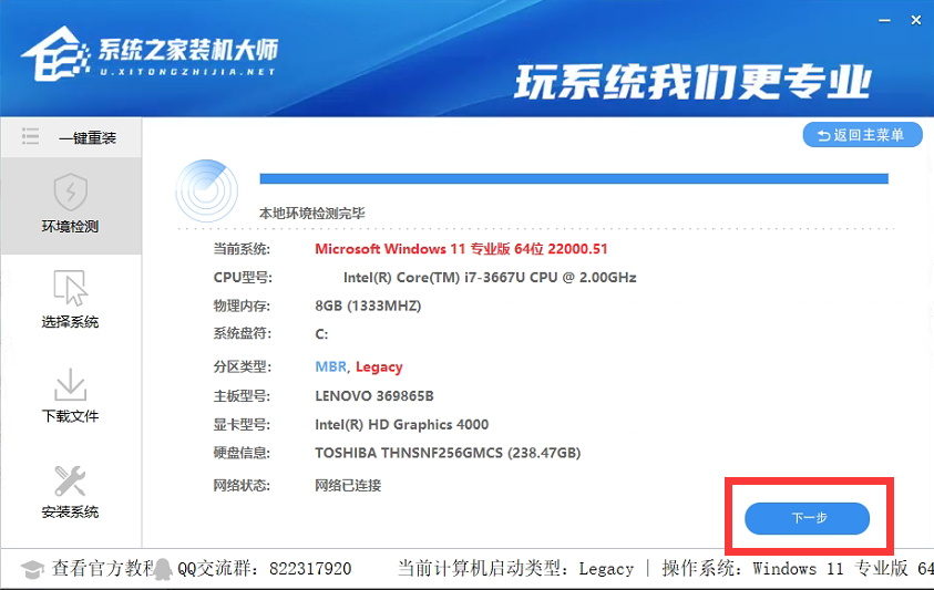 Win10電腦重裝教程 電腦怎么重裝Win10系統？