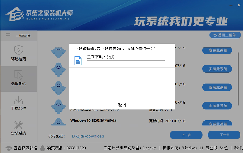 Win10電腦重裝教程 電腦怎么重裝Win10系統？