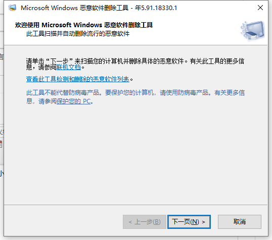 Win10電腦怎么查找流氓軟件的源頭？