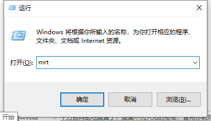 Win10電腦怎么查找流氓軟件的源頭？