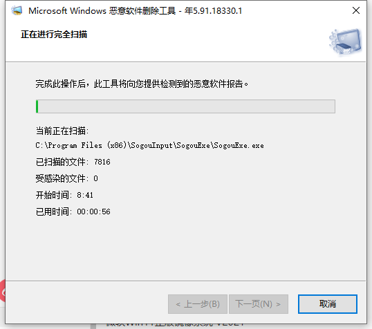Win10電腦怎么查找流氓軟件的源頭？