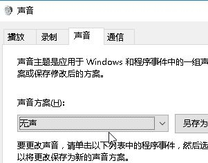 Win10電腦開機一直響怎么辦？Win10電腦開機一直響的解決方法