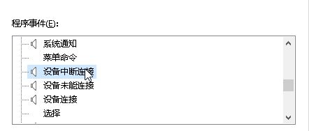 Win10電腦開機一直響怎么辦？Win10電腦開機一直響的解決方法