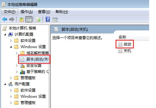 Win10電腦怎么阻止流氓軟件在電腦里自動安裝軟件？
