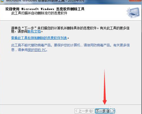 Win10電腦怎么徹底清除惡意軟件彈窗廣告？