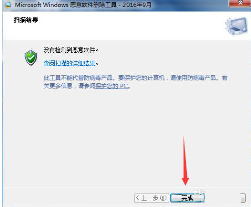 Win10電腦怎么徹底清除惡意軟件彈窗廣告？
