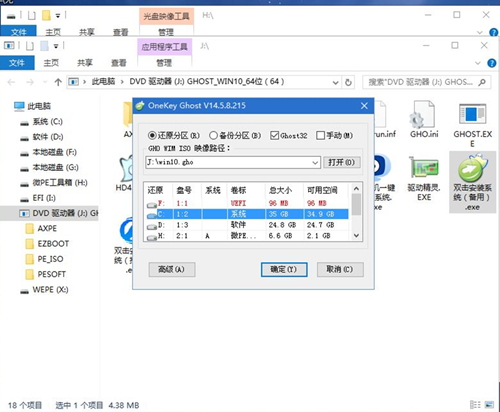 神舟戰(zhàn)神系列如何重裝系統(tǒng)？神舟戰(zhàn)神系列重裝Win10系統(tǒng)的教程