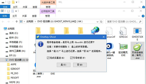 神舟戰(zhàn)神系列如何重裝系統(tǒng)？神舟戰(zhàn)神系列重裝Win10系統(tǒng)的教程