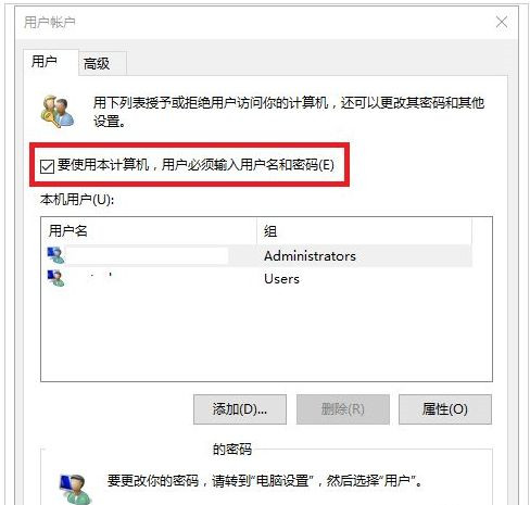 Win10系統(tǒng)本地帳戶密碼忘記了怎么辦？