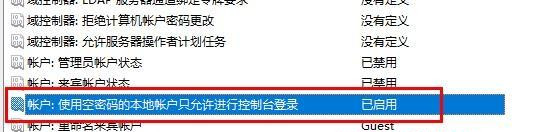 Win10系統如何取消遠程桌面賬戶密碼登錄？