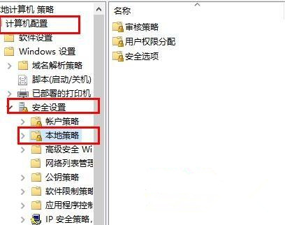 Win10系統如何取消遠程桌面賬戶密碼登錄？