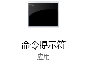 Win10電腦怎么清除DNS緩存命令？
