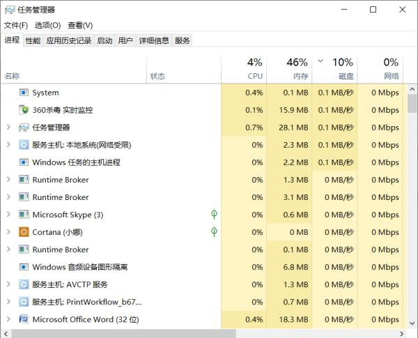 Win10一玩游戲CPU就占用100%怎么辦？