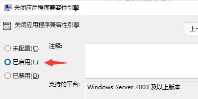 Win11玩游戲自動彈回桌面怎么辦？Win11玩游戲自動彈回桌面的解決方法