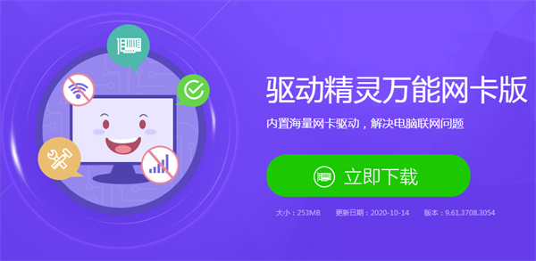 Win10無法找到網絡適配器的驅動程序怎么辦？
