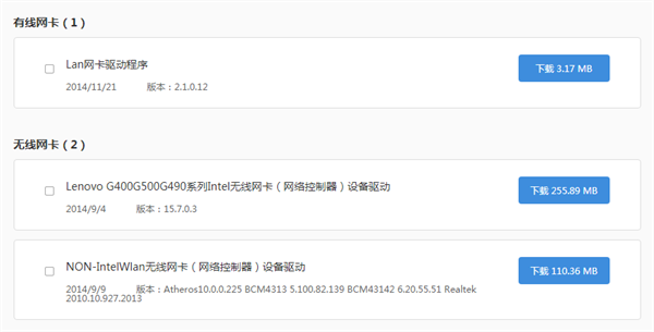 Win10無法找到網絡適配器的驅動程序怎么辦？