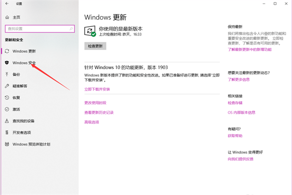 Win10 Windows Defender怎么添加信任軟件？