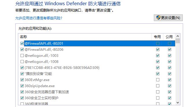 Win10使用不了5E對戰(zhàn)平臺怎么辦？Win10使用不了5E對戰(zhàn)平臺的解決方法