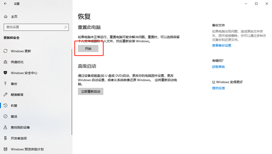 Win10電腦玩永劫無間顯示程序無法運行怎么辦？