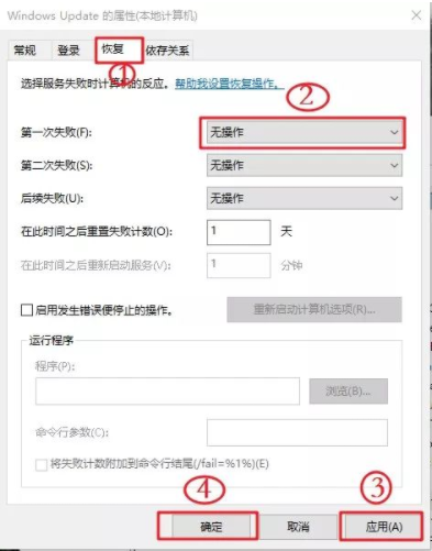 如何禁用Win10更新服務(wù)？禁用Win10更新服務(wù)方法分享