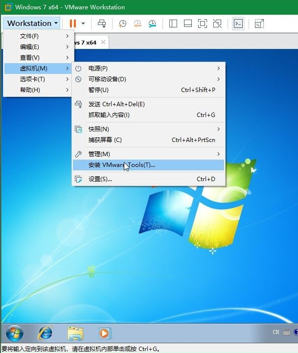 Win7電腦的虛擬機(jī)怎么安裝VMware Tools？