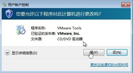 Win7電腦的虛擬機(jī)怎么安裝VMware Tools？
