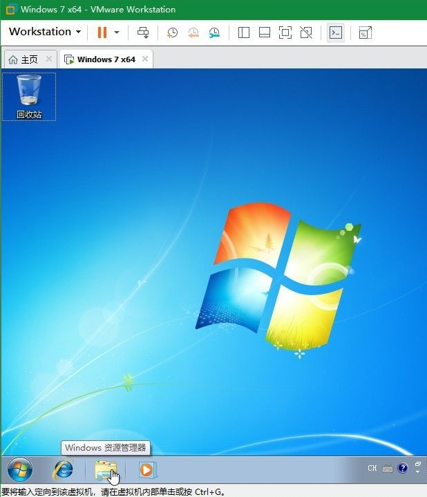 Win7電腦的虛擬機(jī)怎么安裝VMware Tools？