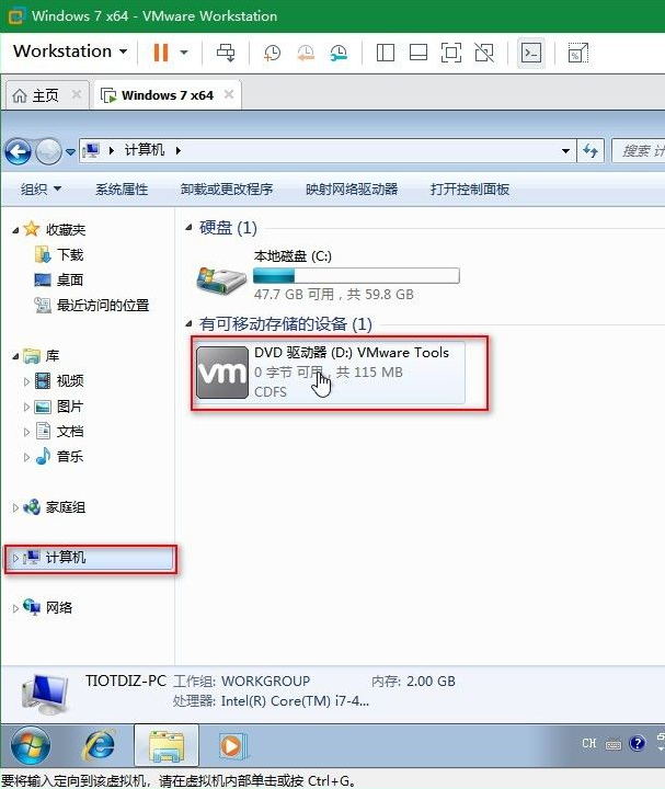 Win7電腦的虛擬機(jī)怎么安裝VMware Tools？
