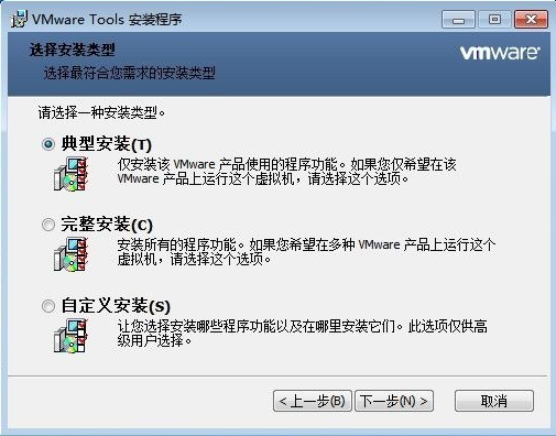Win7電腦的虛擬機(jī)怎么安裝VMware Tools？